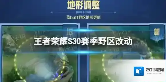 王者荣耀野怪