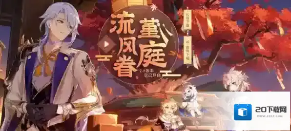 原神属性