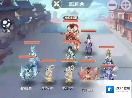 长安幻想下凡