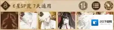 阴阳师神启