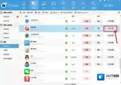 《全民K歌》导出录音文件的方法教程