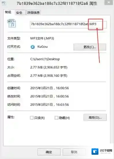 全民K歌文件