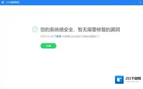 防护软件中心