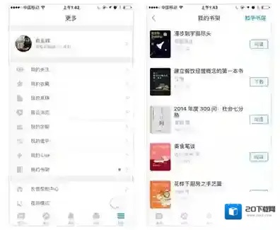 《知乎》书店的使用方法及功能介绍