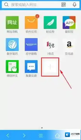 QQ浏览器点击