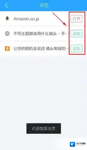 QQ浏览器网站
