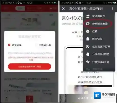 红人点点点击