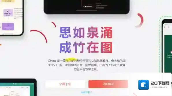 印象笔记创建
