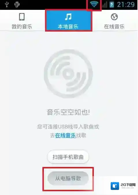百度音乐歌曲