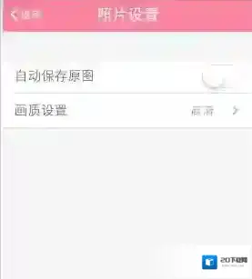 美颜相机原图