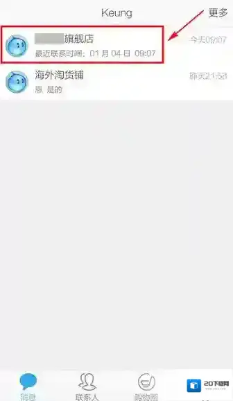 旺信拍照