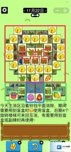 羊了个羊不动