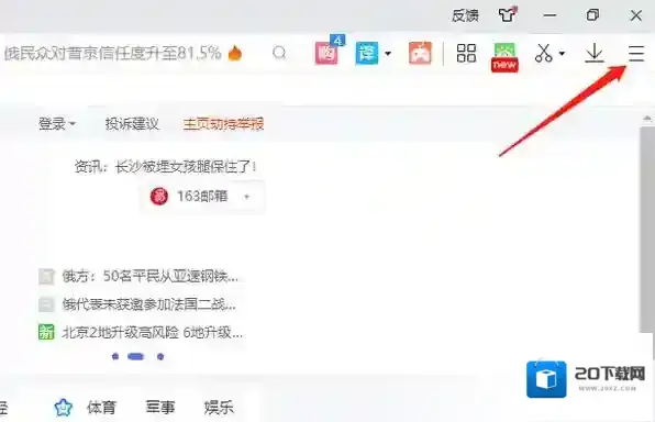 2345加速浏览器如何一键存图，图片下载如何查看