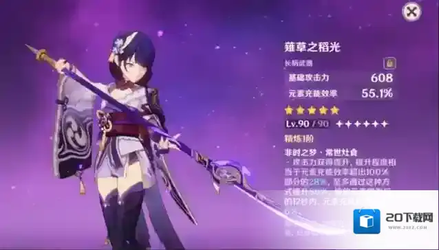 原神能力