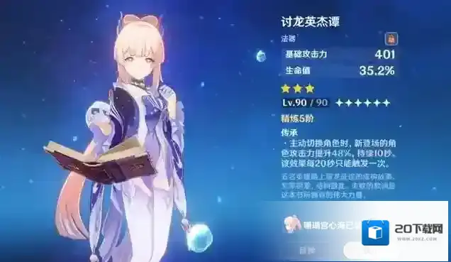 原神什么角色0命能玩