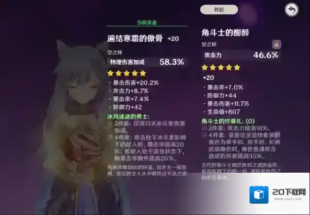 原神钟离