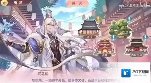 三国志幻想大陆司马懿传记完美结局怎么选择