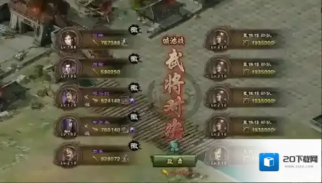 攻城掠地如何招募第五个副将