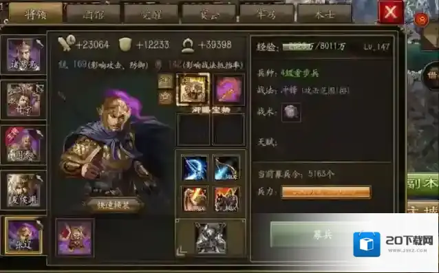 攻城掠地招募