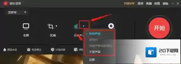 为什么傲软录屏没声音_怎样设置录制自动停止