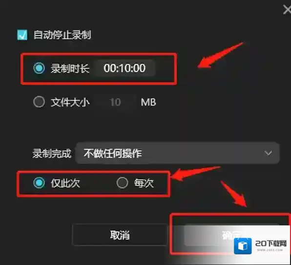 录屏软件怎样设置