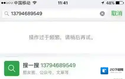微信号码