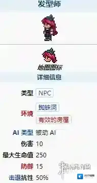 泰拉瑞亚当她