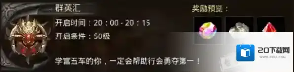 热血合击奖励