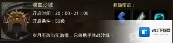热血合击喋血