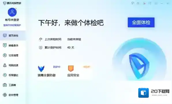 腾讯电脑管家会让电脑变卡吗_怎样降低管家占用