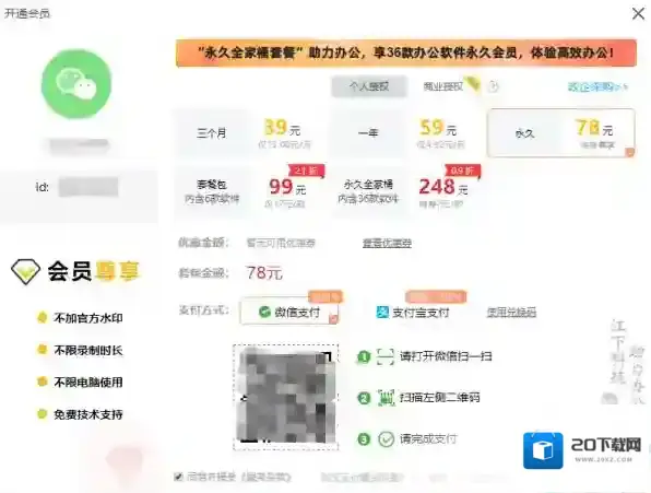 金舟录屏大师能试用多久_金舟录屏大师怎么收费