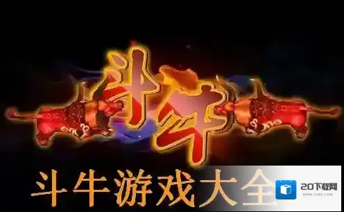 斗牛黑桃