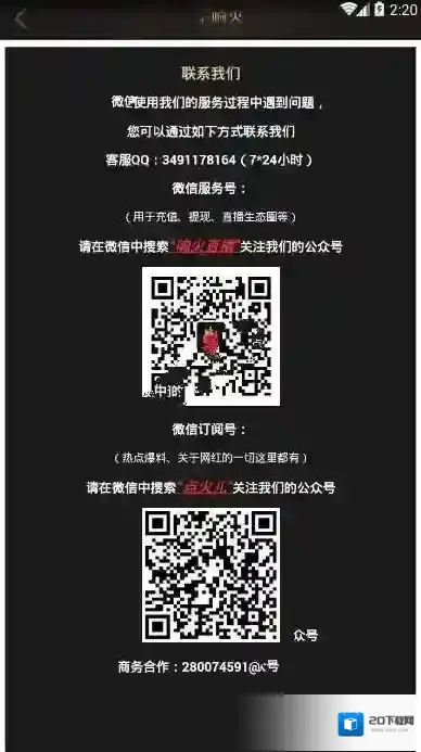 响火直播直播