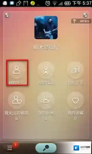 唱吧播放