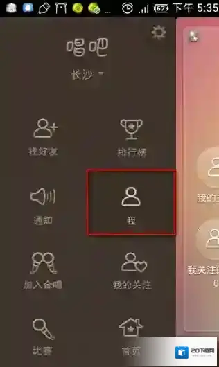 唱吧一个是