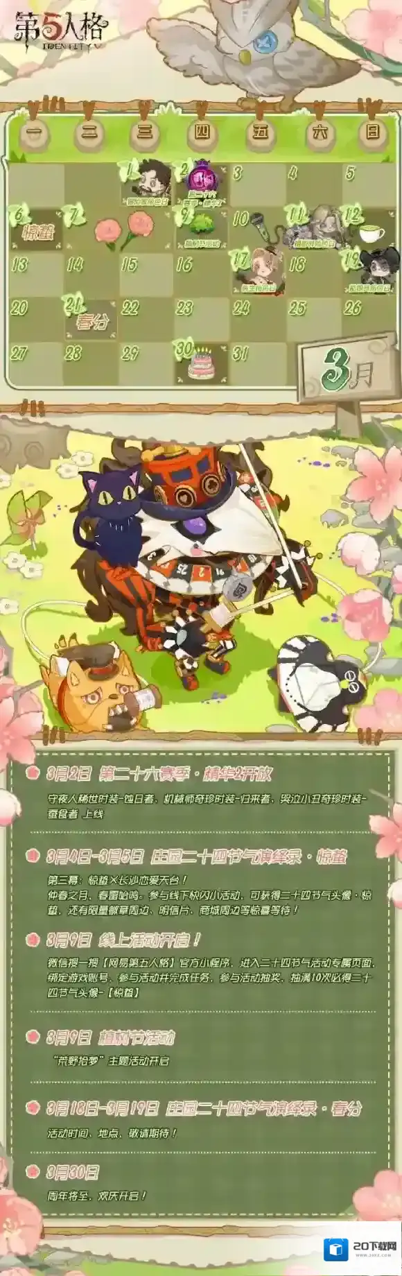 第五人格母亲