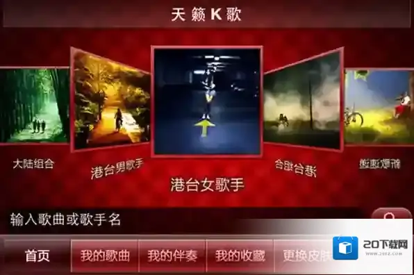 《天籁k歌》无法听到自己的声音原因分析说明