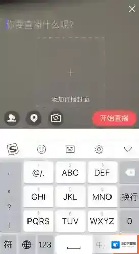 QQ空间直播
