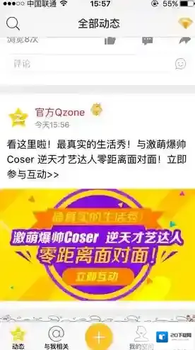 QQ空间如下图