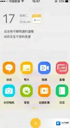 QQ空间点击