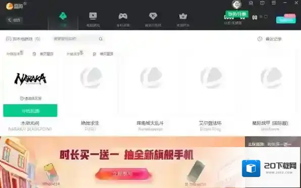 电脑版雷神加速器有后台但不显界面怎样处理