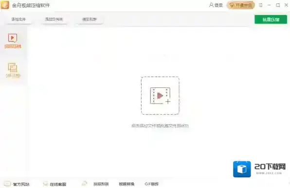 哪款视频压缩软件棒_压缩视频高效的软件有哪些