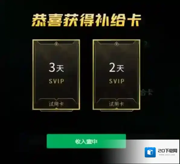 迅游加速器方法