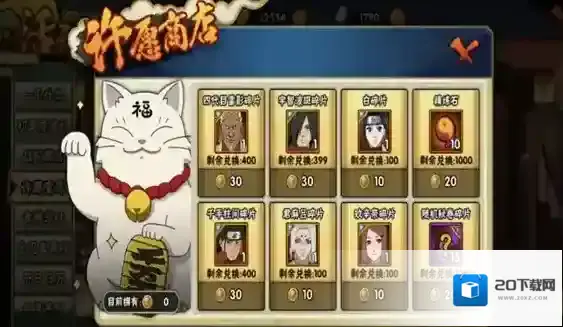 火影忍者战力