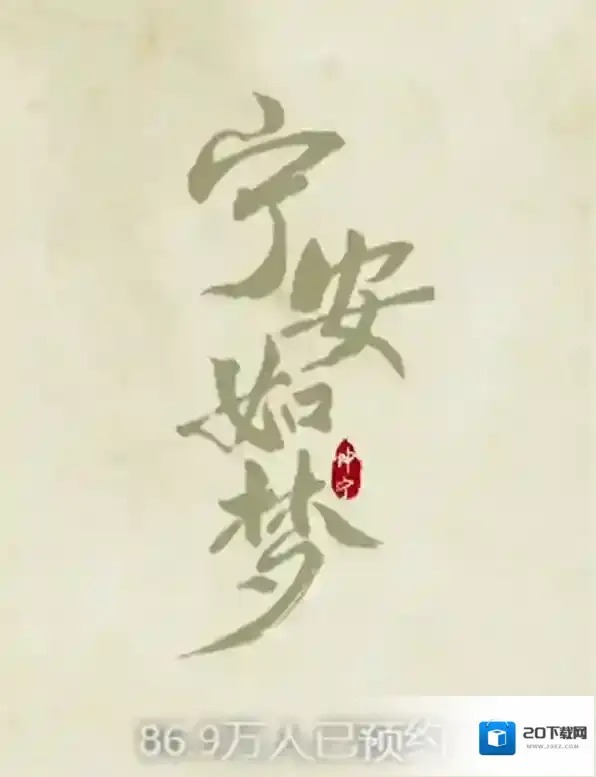 爱奇艺上映