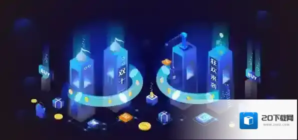 浏览器双十一