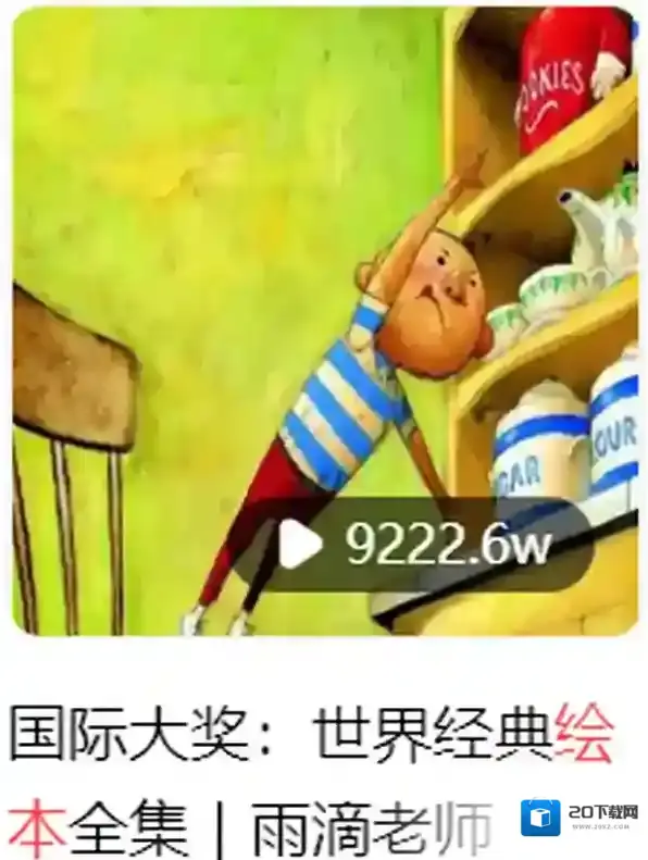 喜马拉雅绘本