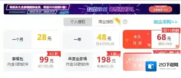 极速会员