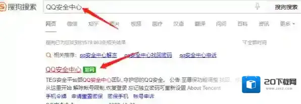 QQ账号