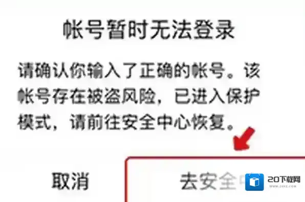 QQ冻结